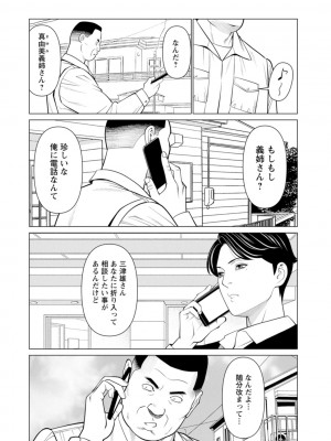 [タカスギコウ] 浄蓮の炎〜煉獄の園〜 ： 2 [DL版]_030