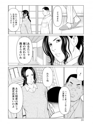 [タカスギコウ] 浄蓮の炎〜煉獄の園〜 ： 2 [DL版]_024