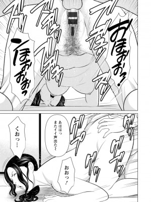 [タカスギコウ] 浄蓮の炎〜煉獄の園〜 ： 2 [DL版]_073