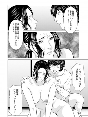 [タカスギコウ] 浄蓮の炎〜煉獄の園〜 ： 2 [DL版]_086