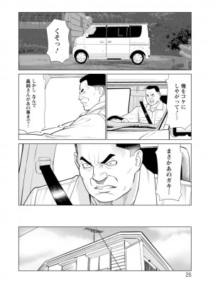 [タカスギコウ] 浄蓮の炎〜煉獄の園〜 ： 2 [DL版]_026