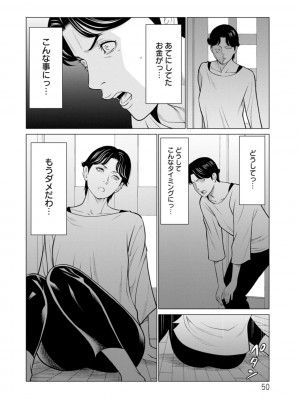 [タカスギコウ] 浄蓮の炎〜煉獄の園〜 ： 2 [DL版]_050