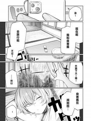 [140km／h (赤城あさひと)] 不良っぽい彼女とダラダラハメ撮りしたい。 [中国翻訳] [DL版]_05
