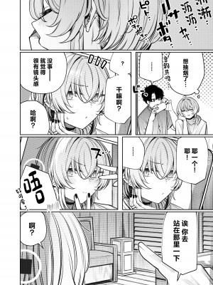 [140km／h (赤城あさひと)] 不良っぽい彼女とダラダラハメ撮りしたい。 [中国翻訳] [DL版]_08