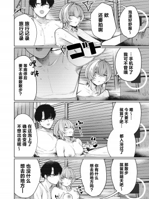 [140km／h (赤城あさひと)] 不良っぽい彼女とダラダラハメ撮りしたい。 [中国翻訳] [DL版]_12
