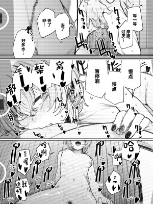 [140km／h (赤城あさひと)] 不良っぽい彼女とダラダラハメ撮りしたい。 [中国翻訳] [DL版]_29