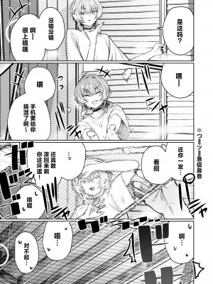 [140km／h (赤城あさひと)] 不良っぽい彼女とダラダラハメ撮りしたい。 [中国翻訳] [DL版]_09