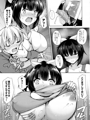 (C103) [ロケット調査室 (コザ)] 誘ったのは悪戯のつもりだったのに_08