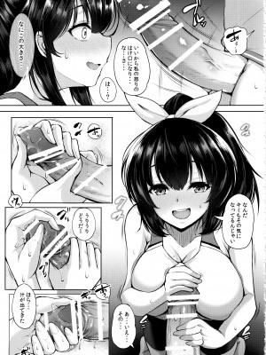 (C103) [ロケット調査室 (コザ)] 誘ったのは悪戯のつもりだったのに_04
