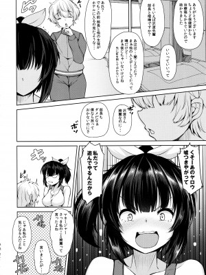 (C103) [ロケット調査室 (コザ)] 誘ったのは悪戯のつもりだったのに_03