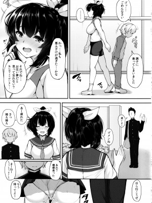 (C103) [ロケット調査室 (コザ)] 誘ったのは悪戯のつもりだったのに_28