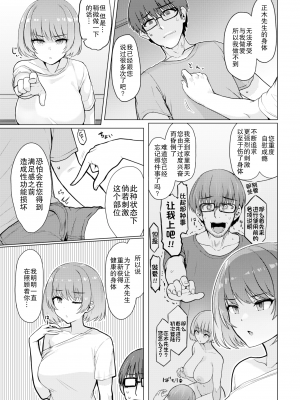 [LKM嵌] [無修正] [うぱ西。] 快感シグナル (COMIC 快楽天 2021年2月号) [不够色汉化组] [DL版]_03