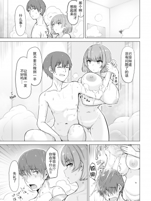 [LKM嵌] [無修正] [うぱ西。] 快感シグナル (COMIC 快楽天 2021年2月号) [不够色汉化组] [DL版]_05