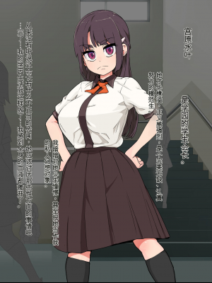 [えせN] くんずほぐれつ!チンマケ会長っ[配菜機翻漢化組]_005