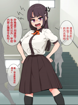 [えせN] くんずほぐれつ!チンマケ会長っ[配菜機翻漢化組]_006