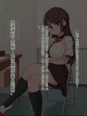 [えせN] くんずほぐれつ!チンマケ会長っ[配菜機翻漢化組]_012