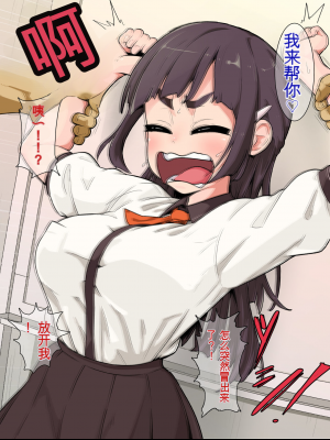 [えせN] くんずほぐれつ!チンマケ会長っ[配菜機翻漢化組]_019