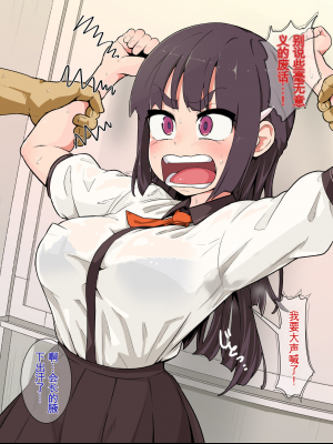 [えせN] くんずほぐれつ!チンマケ会長っ[配菜機翻漢化組]_021