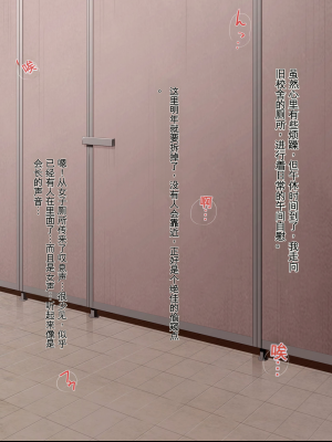 [えせN] くんずほぐれつ!チンマケ会長っ[配菜機翻漢化組]_114