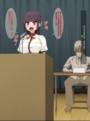 [えせN] くんずほぐれつ!チンマケ会長っ[配菜機翻漢化組]_177
