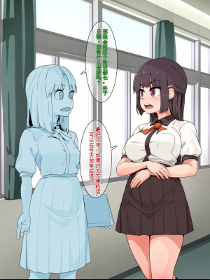 [えせN] くんずほぐれつ!チンマケ会長っ[配菜機翻漢化組]_213