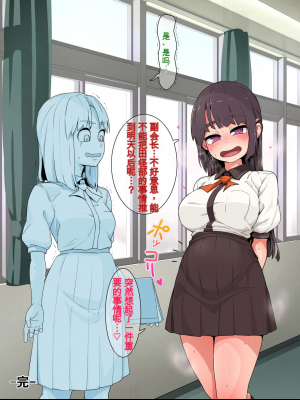 [えせN] くんずほぐれつ!チンマケ会長っ[配菜機翻漢化組]_216