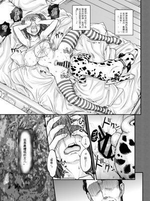 [まるまるアルマジロー (まじろー)] 放浪犬娘[配菜機翻漢化組]_013