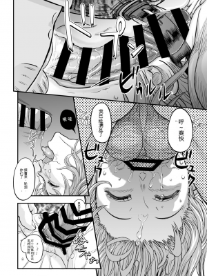 [まるまるアルマジロー (まじろー)] 放浪犬娘[配菜機翻漢化組]_018