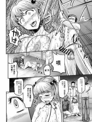 [まるまるアルマジロー (まじろー)] 放浪犬娘[配菜機翻漢化組]_020