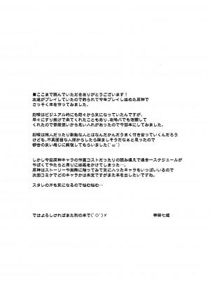 (C103) [Navy Blue (神楽七姫)] ブラックな玉衡に制裁を (原神) [黎欧出资汉化]_20