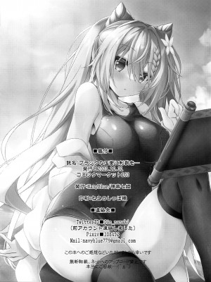 (C103) [Navy Blue (神楽七姫)] ブラックな玉衡に制裁を (原神) [黎欧出资汉化]_21