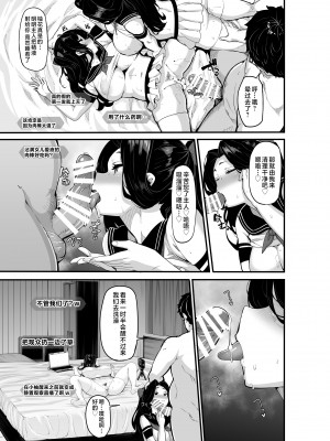 [LAMINARIA (しおこんぶ)] 野々原柚花のヒミツのハイシン5| 野野原柚花的祕密直播5 [中国翻訳]_016