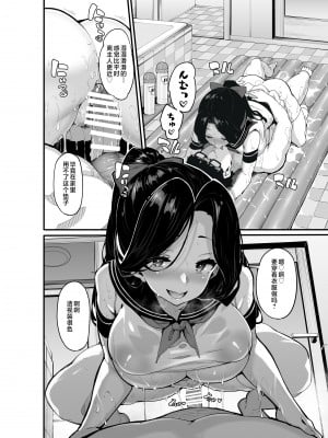 [LAMINARIA (しおこんぶ)] 野々原柚花のヒミツのハイシン5| 野野原柚花的祕密直播5 [中国翻訳]_017