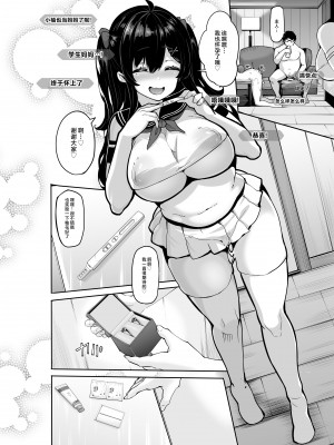 [LAMINARIA (しおこんぶ)] 野々原柚花のヒミツのハイシン5| 野野原柚花的祕密直播5 [中国翻訳]_023