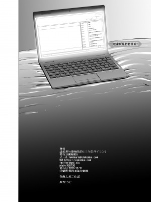 [LAMINARIA (しおこんぶ)] 野々原柚花のヒミツのハイシン5| 野野原柚花的祕密直播5 [中国翻訳]_031