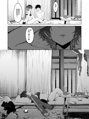 [1582 (監獄銘菓)] セックスしたらめっちゃ病んだ｜一旦越線後，就病入膏肓 [中文] [無修正]_0025