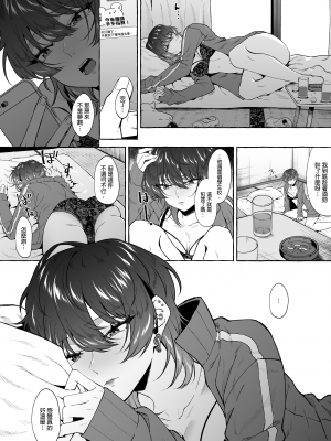 [1582 (監獄銘菓)] セックスしたらめっちゃ病んだ｜一旦越線後，就病入膏肓 [中文] [無修正]_0029