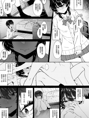 [1582 (監獄銘菓)] セックスしたらめっちゃ病んだ｜一旦越線後，就病入膏肓 [中文] [無修正]_0042