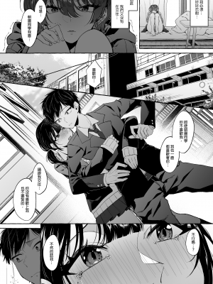 [1582 (監獄銘菓)] セックスしたらめっちゃ病んだ｜一旦越線後，就病入膏肓 [中文] [無修正]_0049