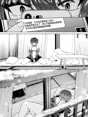 [1582 (監獄銘菓)] セックスしたらめっちゃ病んだ｜一旦越線後，就病入膏肓 [中文] [無修正]_0050