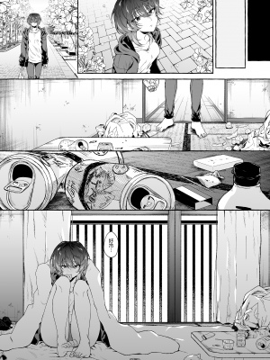 [1582 (監獄銘菓)] セックスしたらめっちゃ病んだ｜一旦越線後，就病入膏肓 [中文] [無修正]_0051