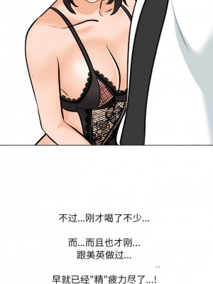 同事換換愛 142-143話_142_2