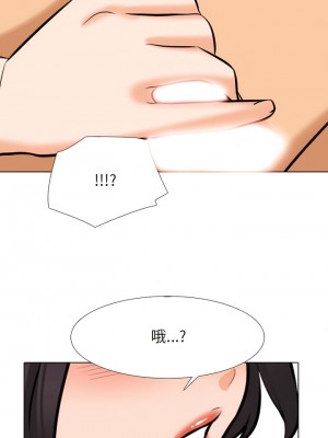 同事換換愛 142-143話_142_6