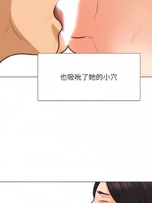 同事換換愛 142-143話_143_8