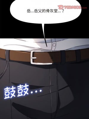 我家的贅婿大人 19-20話_19_11