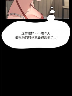 我家的贅婿大人 19-20話_19_12