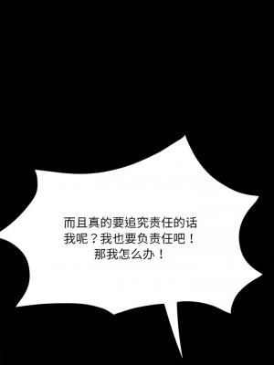 我家的贅婿大人 19-20話_19_16