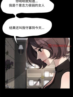 我家的贅婿大人 19-20話_20_03