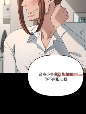 我家的贅婿大人 19-20話_20_07