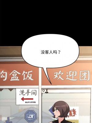 我家的贅婿大人 19-20話_20_09